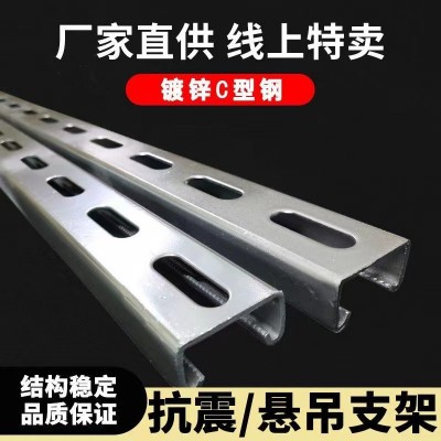 复合风管吊装用C型钢 风管吊装横担 通风管道安装C型钢 复合风管图5