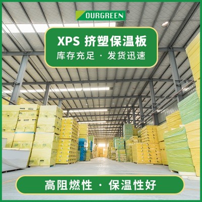 75厚冷藏车隔温板xps聚苯乙烯阻燃挤塑聚苯板隔热冷库保温材料图5