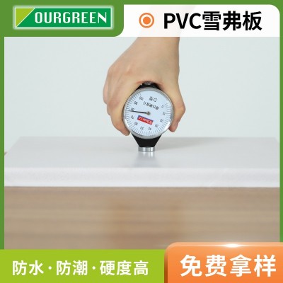 彩色雪弗板 pvc软硬包板 12mm15mm结皮发泡板 PVC户外花箱板图4