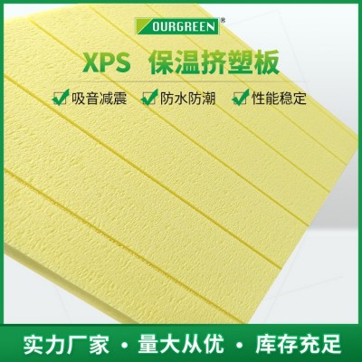 xps地面保温挤塑板工厂直供家用白晶板b1级地暖板2公分挤塑聚苯板图4