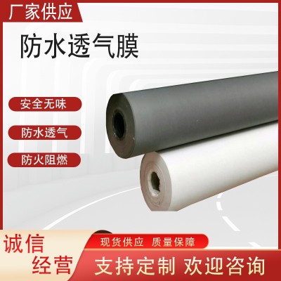 规格多样防水透气膜 建筑钢结构屋面保温棉用防潮 聚乙烯PE隔气膜