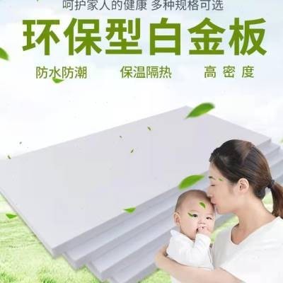厂家高密度地垫宝白晶挤塑板2cm保温板隔热板室内地暖保温不阻燃图4