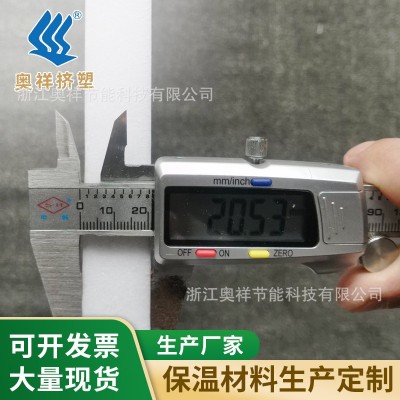 地暖用xps白晶挤塑板地垫宝保温阻燃隔热板厂家任意切割图4