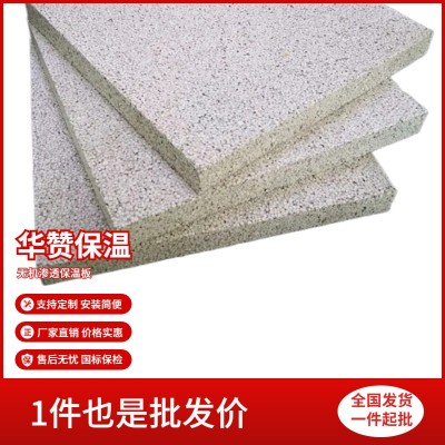 山 东外墙AEPS热固复合聚苯乙烯板 改性硅质渗透板 A级水泥基匀质板图5