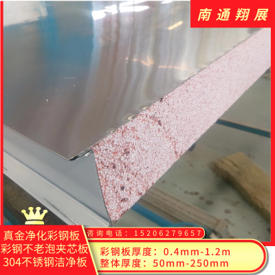 机制真金净化彩钢板 1150型不老泡夹芯板 高硬度EPS泡沫保温板图2