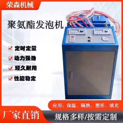 全自动聚氨酯喷涂机保温低压发泡机浇筑管道补口填充冷库小型便携图3