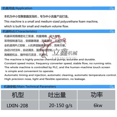 聚氨酯鞋材发泡机 鞋垫发泡设备 PU灌注机 爆米花鞋底 PU粉末设备图4