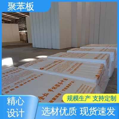 金灿 地暖适用 EPS聚苯板 定做加工厂 防震防潮抗震材料图2