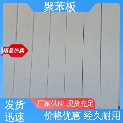 金灿 定做加工厂 耐腐蚀寿命长 高密度 EPS聚苯板图2