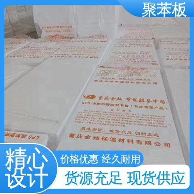 金灿 定做加工厂 耐腐蚀寿命长 高密度 EPS聚苯板图4