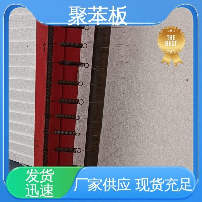 支持按需定制 抗压能力高 外墙屋顶 EPS聚苯板 金灿图3