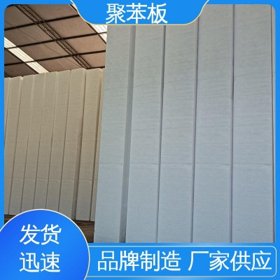 支持按需定制 抗压能力高 外墙屋顶 EPS聚苯板 金灿图4