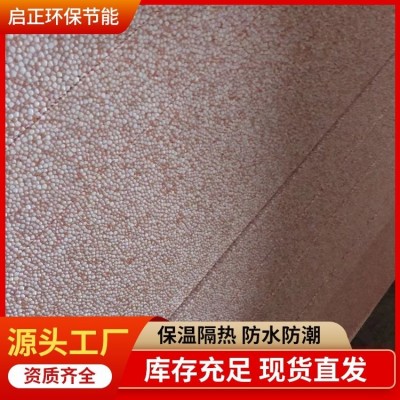 EPS真金板 热固性聚苯 保温板 A 级防火隔热 启正图4