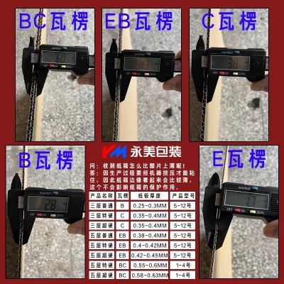 快递纸箱纸盒邮政纸箱子包装盒跨境电商快递箱小纸箱超硬 特硬定制图2