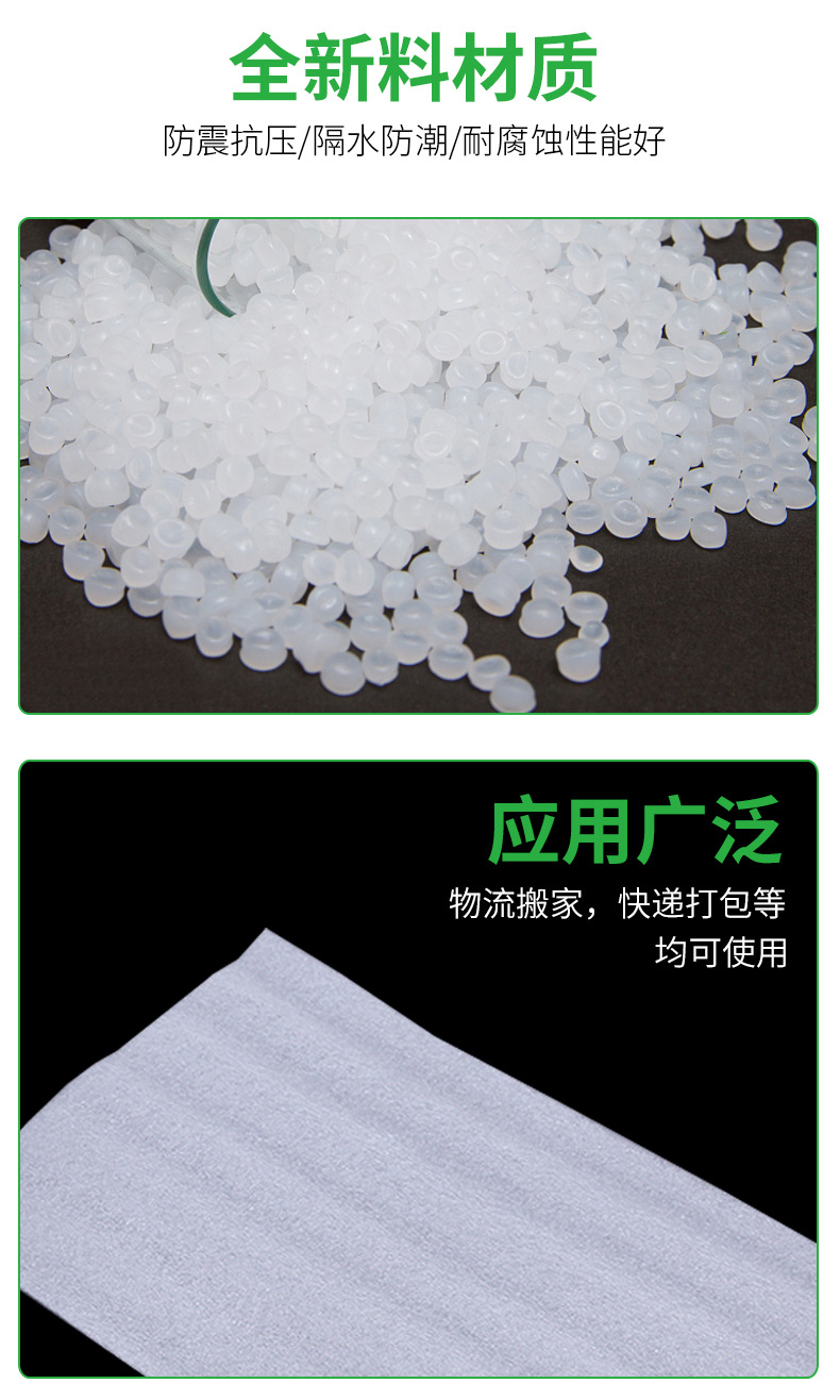 珍珠棉片_04