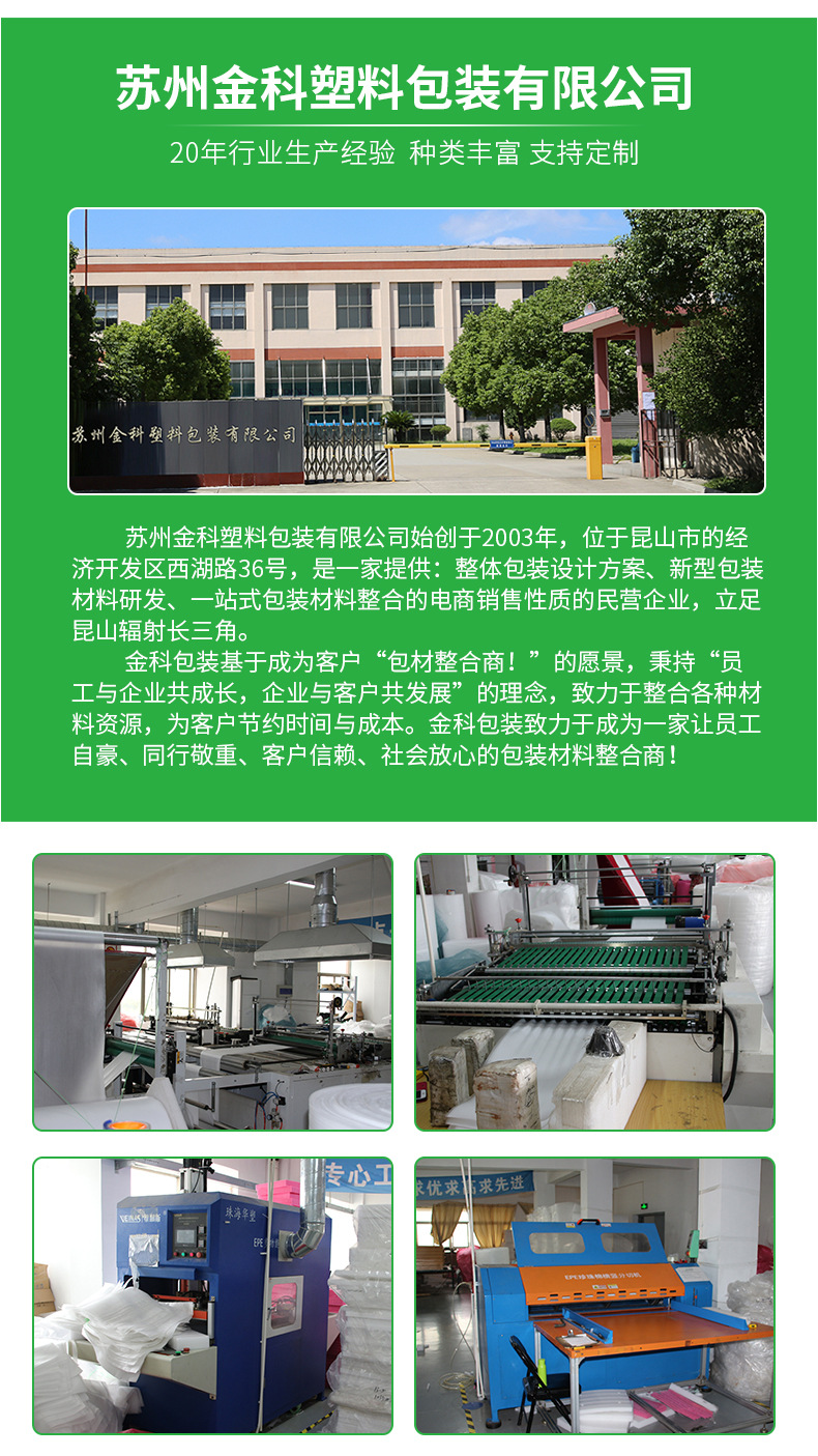 珍珠棉片_09