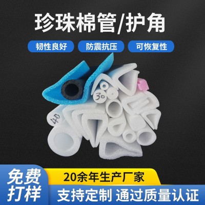 厂家直销高密度EPE珍珠棉管材珍珠棉护角白色圆筒空心EPE珍珠棉棒