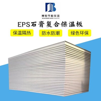 EPS石膏水泥纤维硅酸钙板复合保温板一体板保温装饰 保温隔热图3