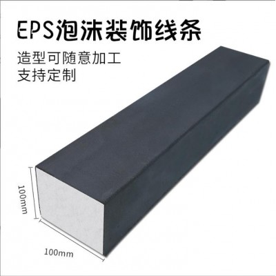 EPS泡沫聚苯板保温装饰线条厂家 全国发货尺寸可定制图3