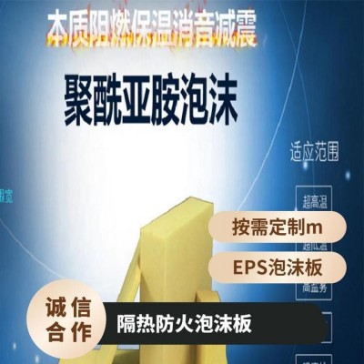 塑料品种EPS 黑色,灰色其他 按需定制m 硬质 隔热防火泡沫板图5