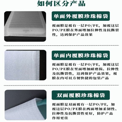 工厂批发epe双面腹膜泡棉袋 防震泡沫包装袋现货珍珠棉 袋子全新料图2
