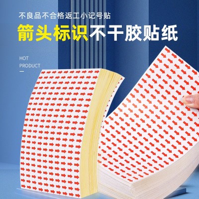 厂家批发返工小记号箭头标 返修不良品指示不干胶标签多材质可选图2