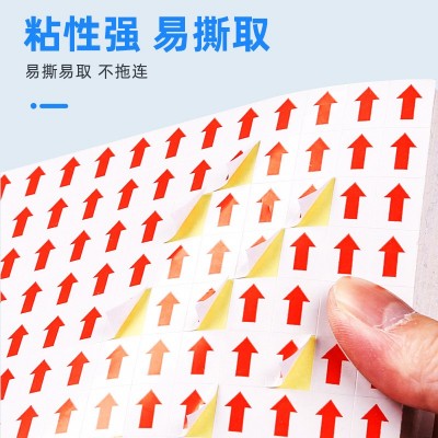 厂家批发返工小记号箭头标 返修不良品指示不干胶标签多材质可选图3