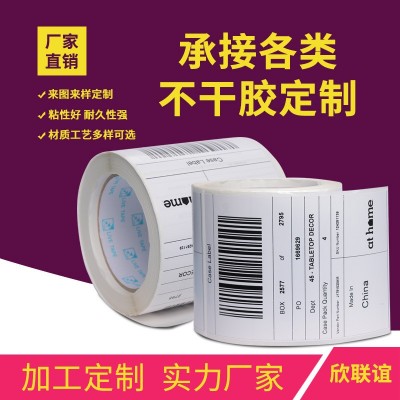 厂家加工定制不干胶 标签贴牌 包装100*150MM外箱流水号图2