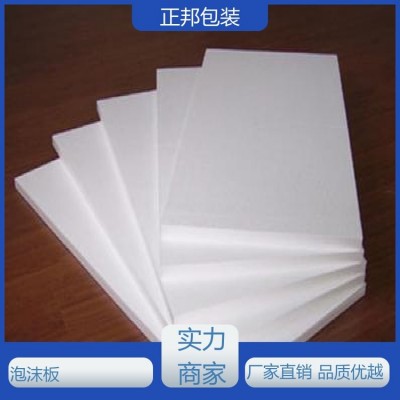 正邦 物流运输 EPS复合保温板 保温防渗透 种类多样