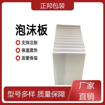 正邦 物流运输 EPS复合保温板 保温防渗透 种类多样图4