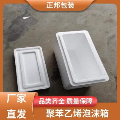 异形包装 保丽龙EPS泡沫箱 防水阻燃隔热 售后安心 合 肥正邦图3