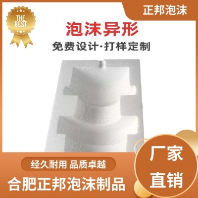 快递包 装 EPS聚苯乙烯泡沫 防水阻燃隔热 售后安心 正邦图4
