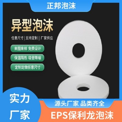 快递包 装 EPS聚苯乙烯泡沫 防水阻燃隔热 售后安心 正邦图5