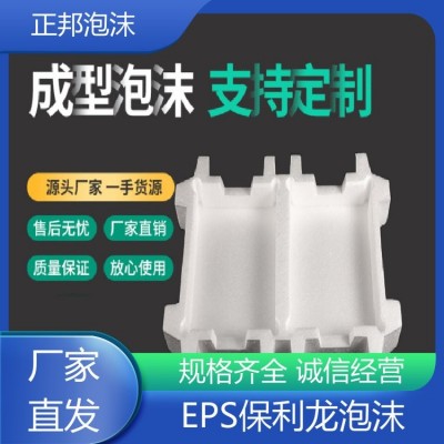 快递包 装 EPS聚苯乙烯泡沫 防水阻燃隔热 售后安心 正邦图3