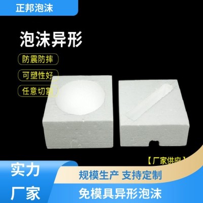 快递包 装 EPS聚苯乙烯泡沫 防水阻燃隔热 售后安心 正邦图2
