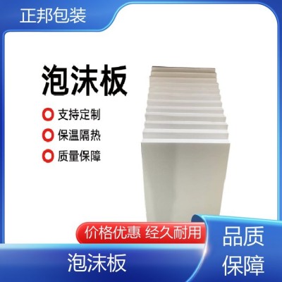 电子产品 EPS宝丽龙泡沫板 切割平整光滑 按需定制 正邦图3