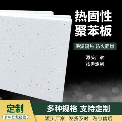 石墨乙烯保温板 高效过滤 EPS外墙保温系统 可定制 源美