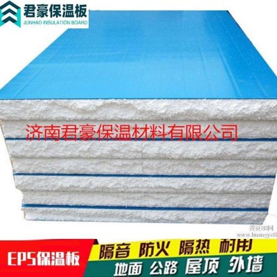 EPS保温板 泡沫板_君豪_泡沫塑料_微山图2