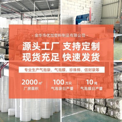 工厂批发透明气泡袋泡沫袋加厚防震切片膜快递包装小泡双面泡泡袋图4