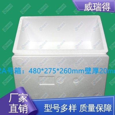 运输保护材料 EPS泡沫箱 酒杯内托成型包装 支持定制 威瑞得图5