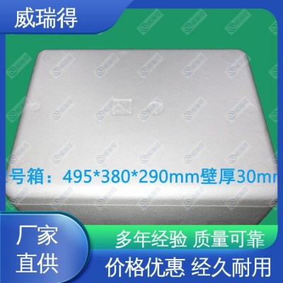 运输保护材料 EPS泡沫箱 酒杯内托成型包装 支持定制 威瑞得图3