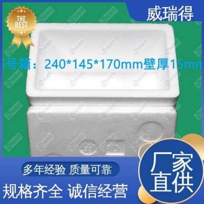 威瑞得 运输保护材料 EPS泡沫箱 各种异型材料包装 支持定制图2