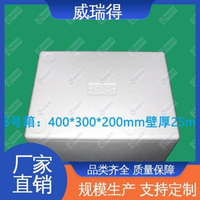 威瑞得 运输保护材料 EPS泡沫箱 各种异型材料包装 支持定制图5