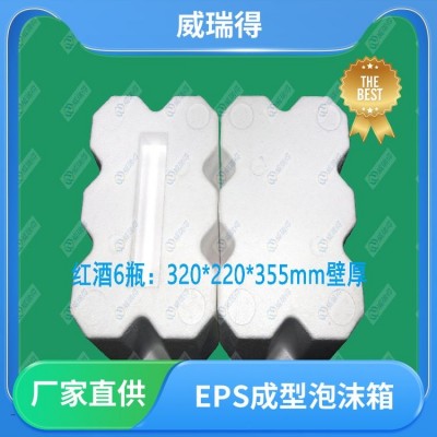 威瑞得 4号邮政箱 EPS泡沫箱 防震防水防霉 支持定制图2