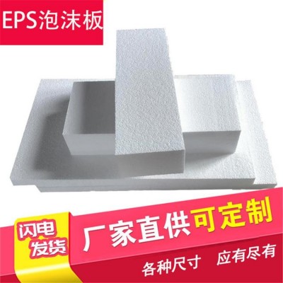 工地预埋硬质减震泡沫大板 EPS保丽龙聚乙烯泡沫板定制图5
