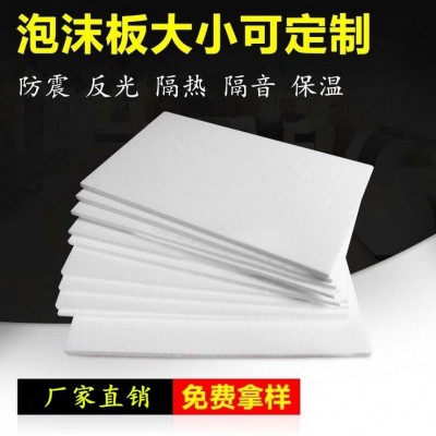 厂家现货高密度 eps泡沫板 工地填土泡沫块 任意规格泡沫片乐壹图2