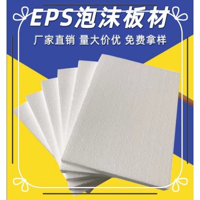 顺 德厂家eps泡沫板保丽龙防震阻燃高密度泡沫物流包装填充批发图2
