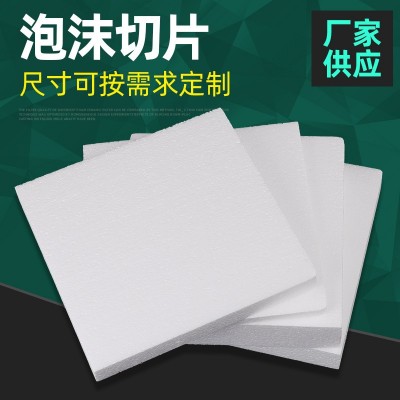 EPS成型硬质白色泡沫片 聚苯乙烯防震泡沫泡沫板高密度保温缓冲图2