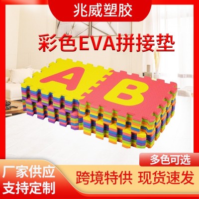 儿童泡沫地垫加厚拼图宝宝爬行垫拼接家用爬爬垫婴儿防摔地板垫子图2