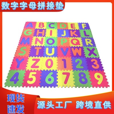 益智拼图出口数字字母泡沫地垫儿童宝宝爬行垫跨境儿童拼图垫图1